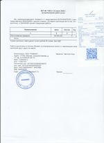 Кассовые чеки с подтверждением в Тарко-Сале