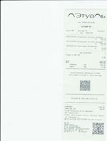 Кассовые чеки с подтверждением в Тарко-Сале