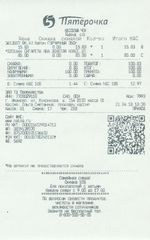 Кассовые чеки с подтверждением в Тарко-Сале