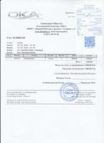 Кассовые чеки с подтверждением в Тарко-Сале