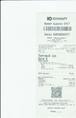 Кассовые чеки с подтверждением в Тарко-Сале