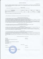 Кассовые чеки с подтверждением в Тарко-Сале