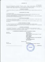 Кассовые чеки с подтверждением в Тарко-Сале