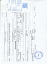 Кассовые чеки с подтверждением в Тарко-Сале