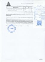 Кассовые чеки с подтверждением в Тарко-Сале